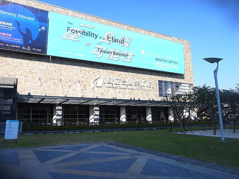 National Taiwan Museum of Fine Arts: Exterior of the museum
