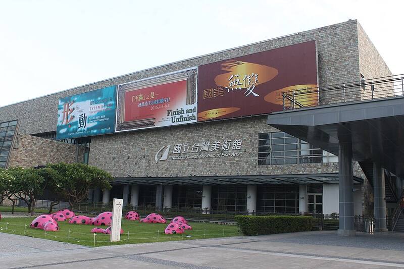 National Taiwan Museum of Fine Arts: The plaza in front of the museum