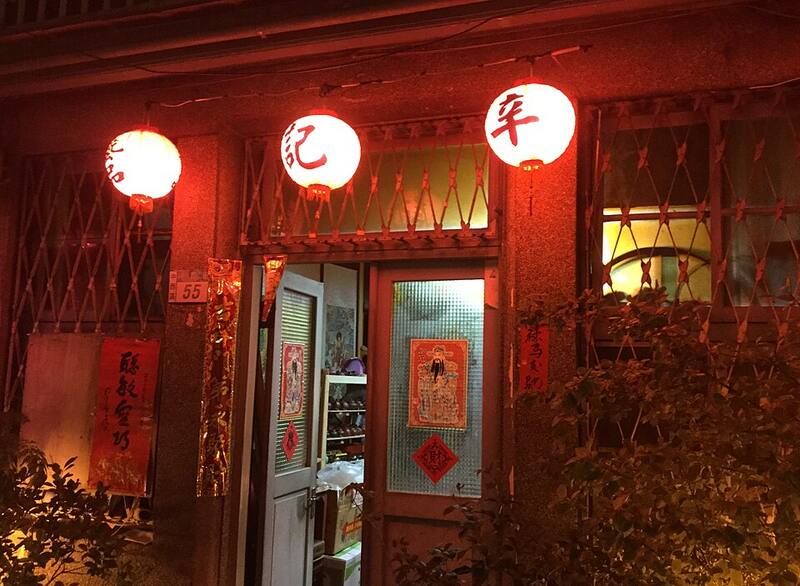 Shennong Street: Old house with red lanterns